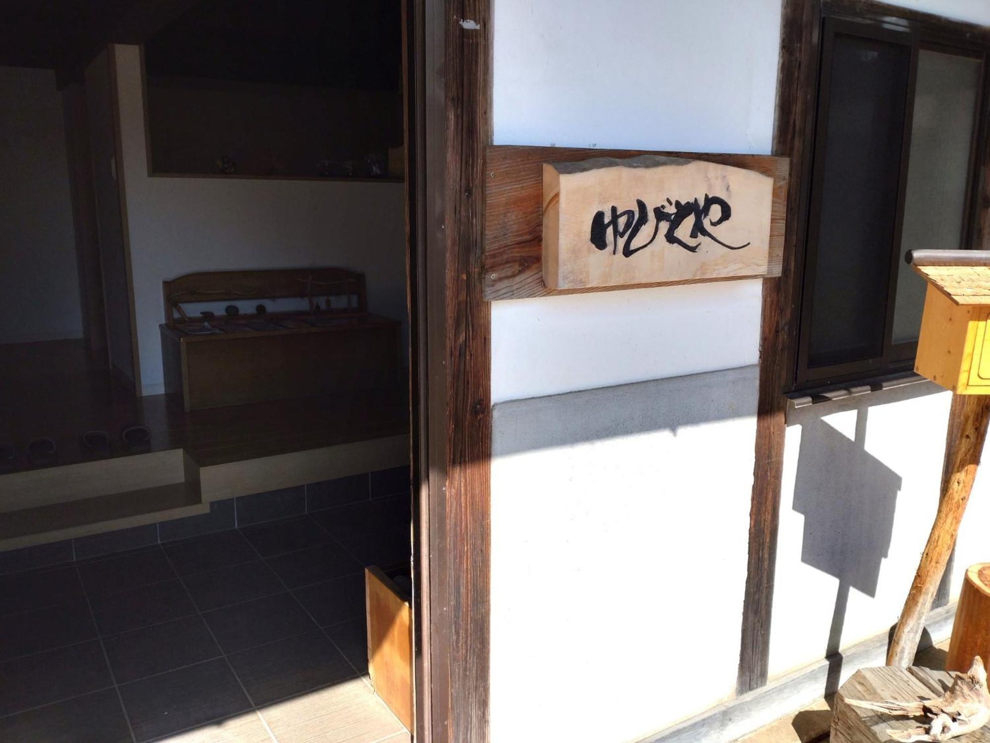 Yubitoya - Vacation Stay 44210V Kawaba Exterior photo